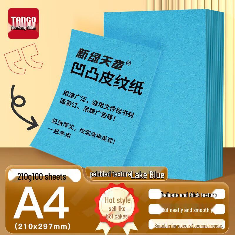 Xinlü Tianzhang P6293 A4 Embossed Leatherette Paper