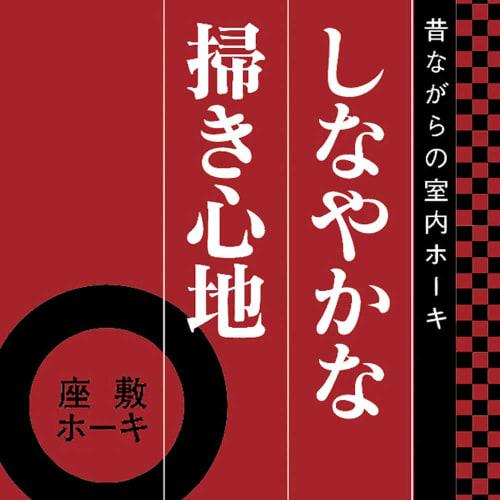 Azuma Industries Indoor Broom, Short Handle, 30cm Bristles, 80cm Total Length, Flexible Sweeping, Natural Fiber, Beige, MB103