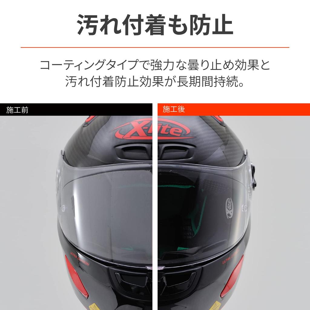 Daytona 62314 Motorcycle Helmet Shield, Anti-Fog, 0.9 Fl Oz (27 Ml)