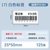 NIIMBOT D101 White Color Label Waterproof Sticker for Supermarket Price List Tag Label Roll Paper for D101 Label Printer