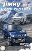 Fujimi Model (FUJIMI) 1/24 Scale Car NEXT Series No. 15 Suzuki Jimny JB23 (Land Venture/Nocturne Blue Pearl) Plastic Model
