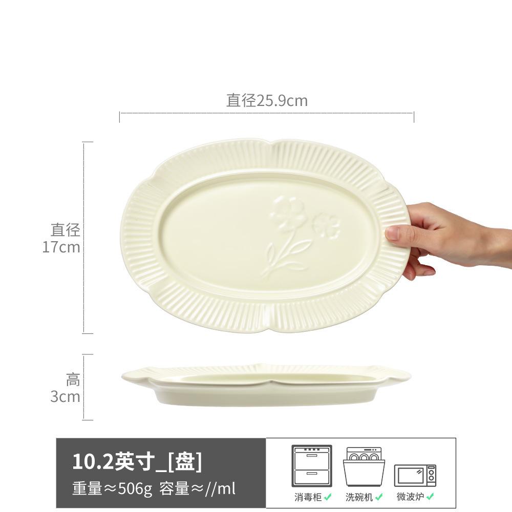 Delicate Relief Flower Ceramic Plate Household Tableware Cream Style Large Vegetable Plate Fish Plate Simple Dessert Plate