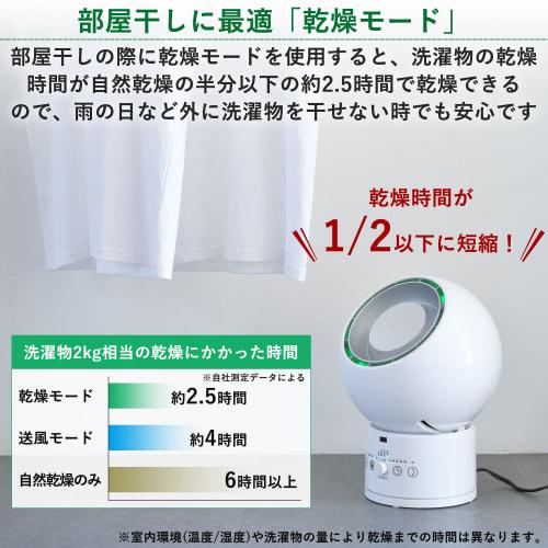Yamazen Circulator HOT&COOL (Equipped with DC motor) (Automatic swing up/down/left/right) (Silent mode) (Blower/Warm air/Clothing drying mode) (Off ti