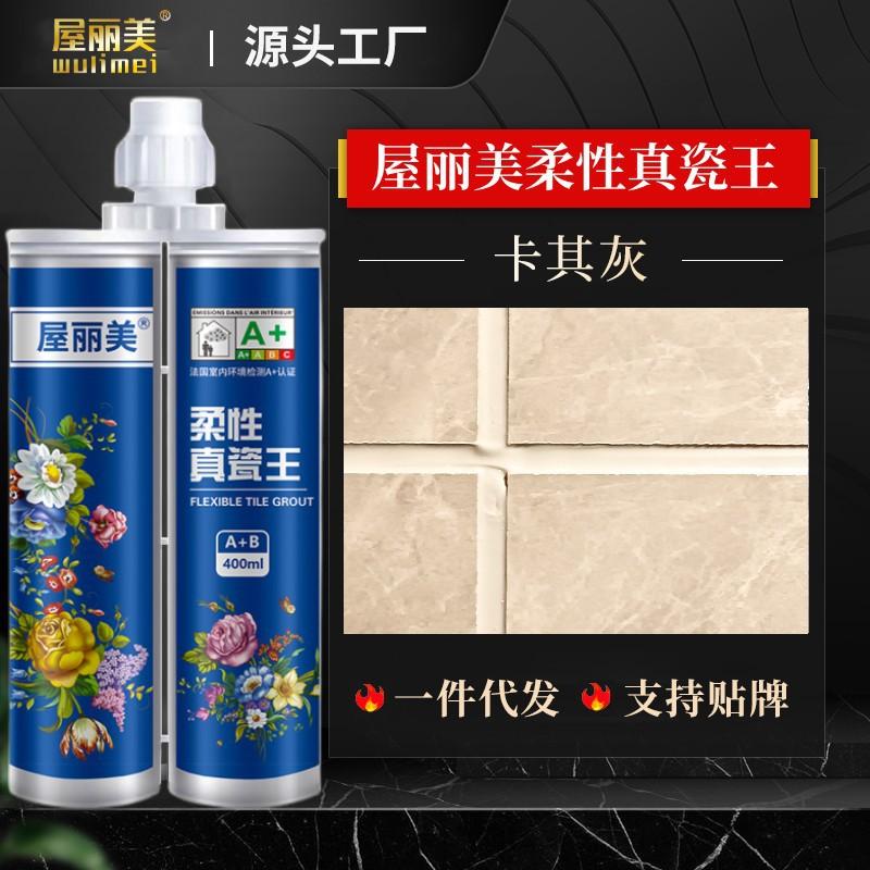Ceramic tile beauty seam sealant waterproof and mildew-proof wood floor water-based floor heating special real porcelain glue