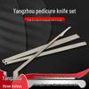Yangzhou Pedicure Knife Set: 3-Piece Ingrown, Thick Toenail & Onychomycosis Care Kit