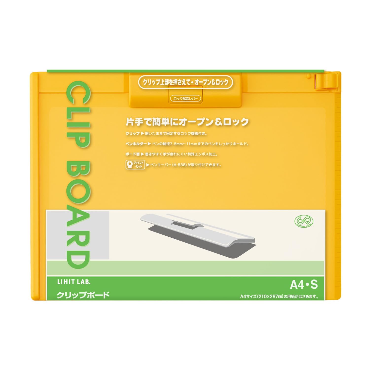 LIHIT LAB Binder Clipboard A4S Horizontal Yellow A987U-5