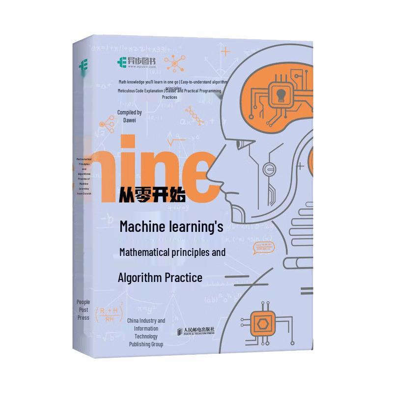 Machine Learning: Mathematical Principles & Algorithm Practice (Deepseek Tutorial)
