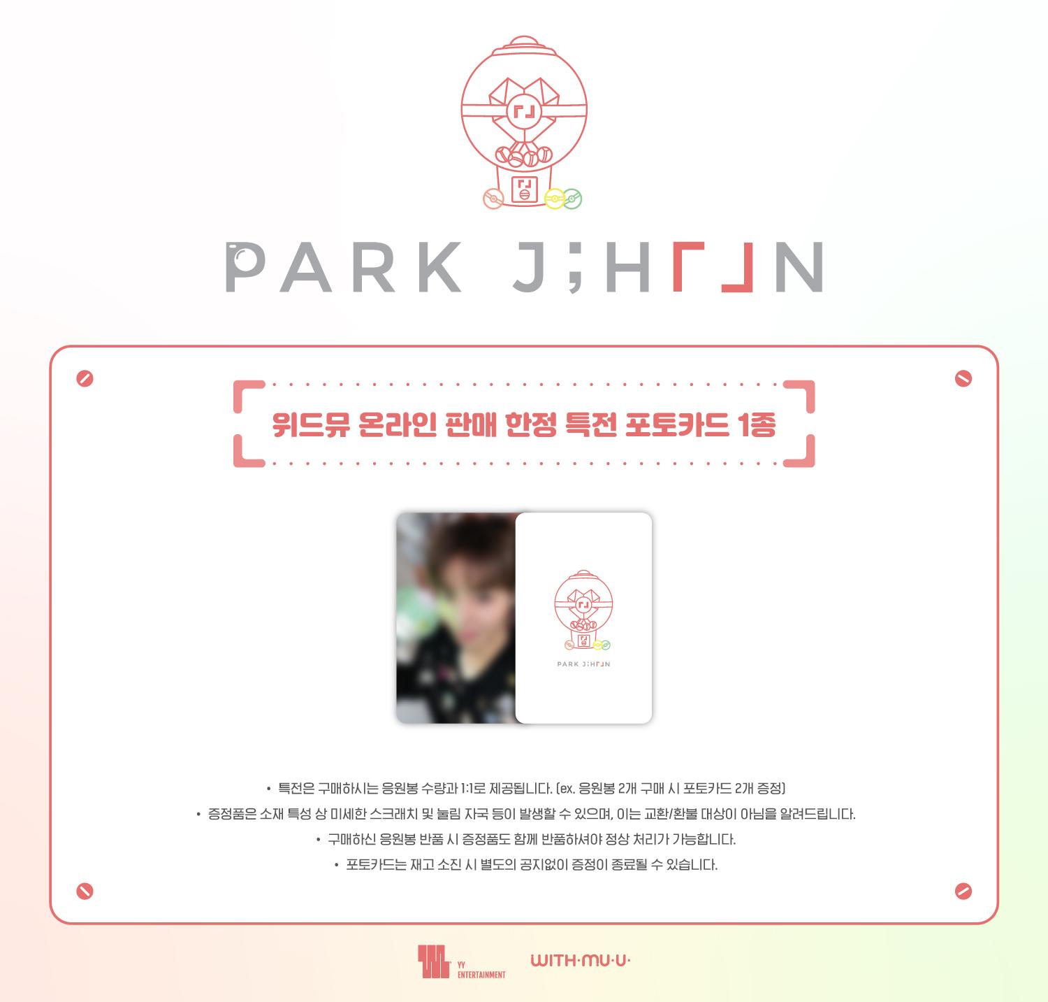 

ПАК ДЖИХУН - ОФИЦИАЛЬНЫЙ ЛАЙТСТИК POB WITHMUU