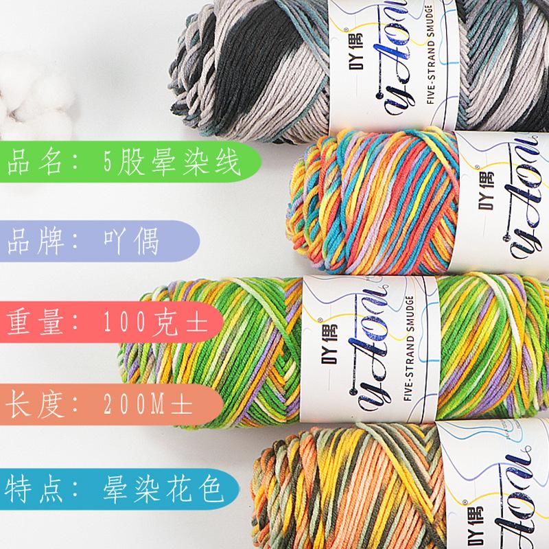 Light Mist Gradual Change 200G Plush Wool Bouquet Rose Braided Blanket Hand Crochet Diy Material Package
