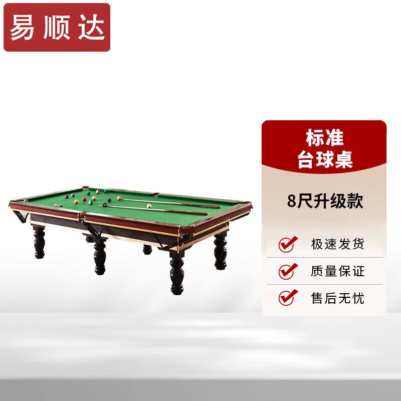 Yishunda Standard Home Billiards Table