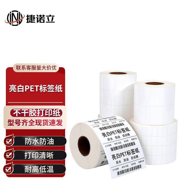JNL Bright White PET Barcode Labels