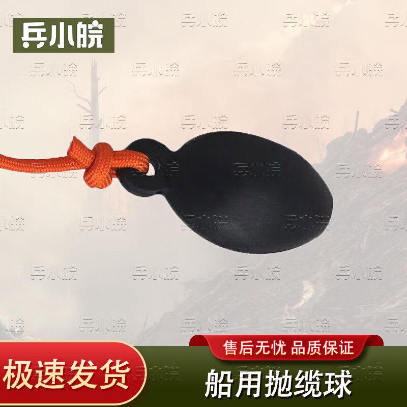 Marine Heaving Line & Ball