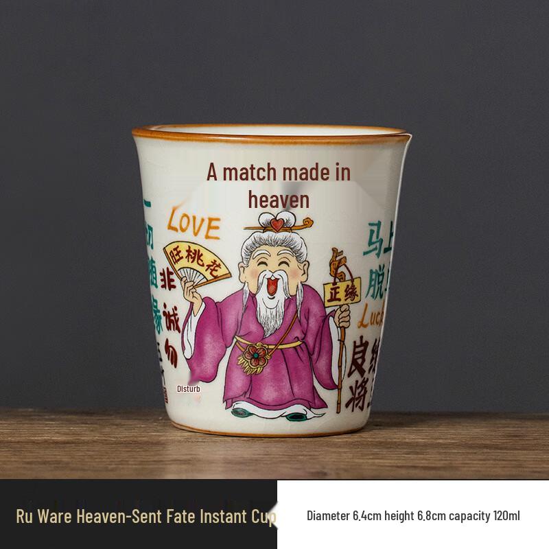Ru Kiln Ceramic Master Tea Cup