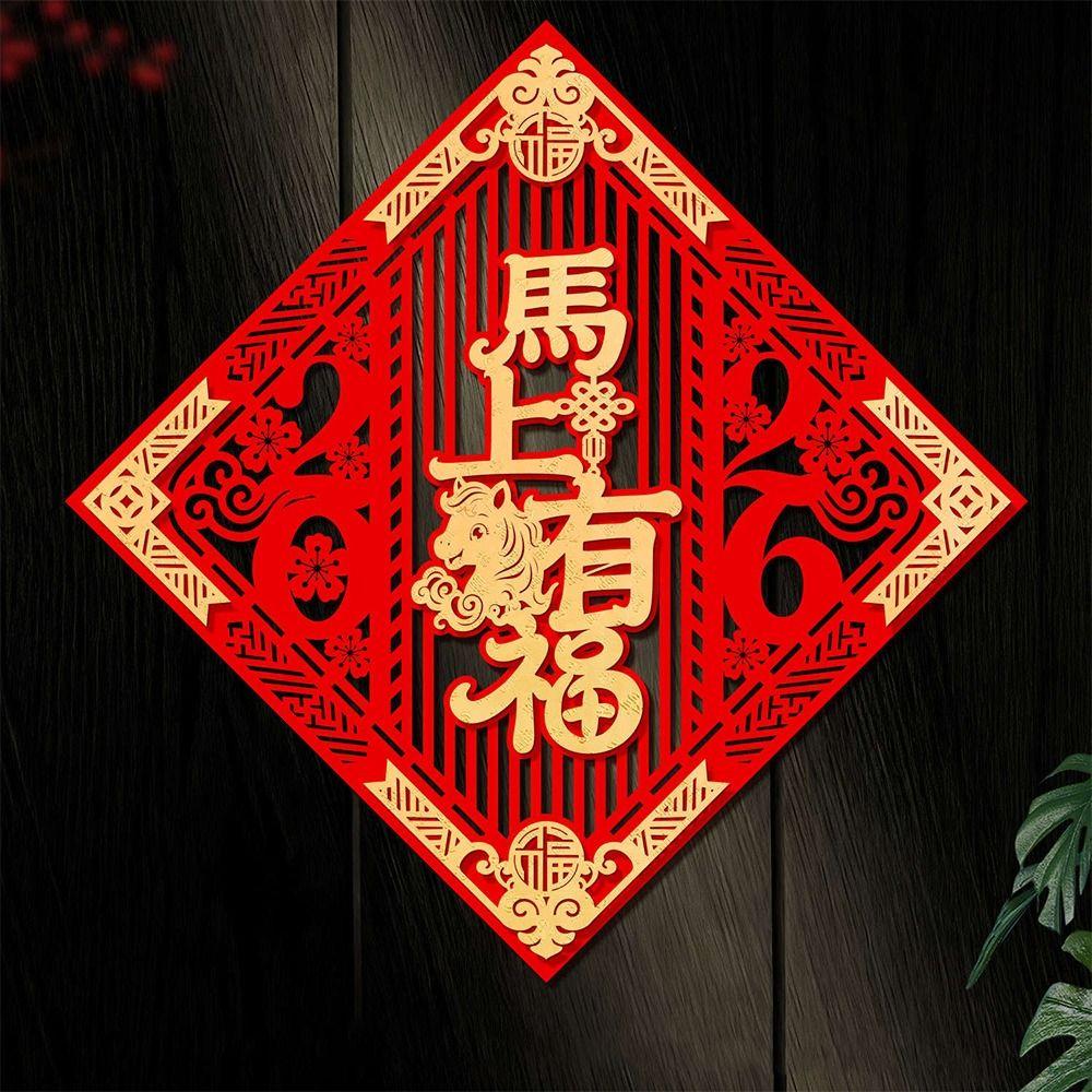 Chinese Style 2026 Horse Year Door Stickers Thickened Fortune Character  Housewarming