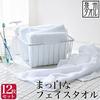 Senshu Towel Pure White Face Towels, 12-Piece Set, Made In Japan, Senshu Towels (Approx. 34 X 85 Cm), 12 White Towels