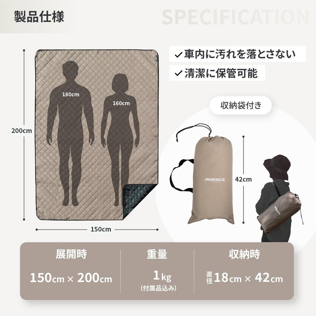 JIMENCE Leisure Sheet, Thick, Storage Bag Included, For 1-3 People, 200 X 150cm, Camping Mat (Brown)