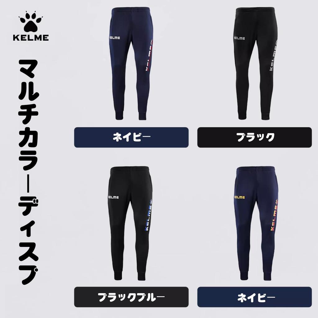 Kelme Men's Lightweight Stretch Training and Exercise Jersey Pants with Zipper (Navy, L)