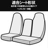 Camroad Seat Covers for Standard Cab Y200 Series with Integrated Compatible with Toyota Vehicles "Azur" (H11/05-), Headrests,