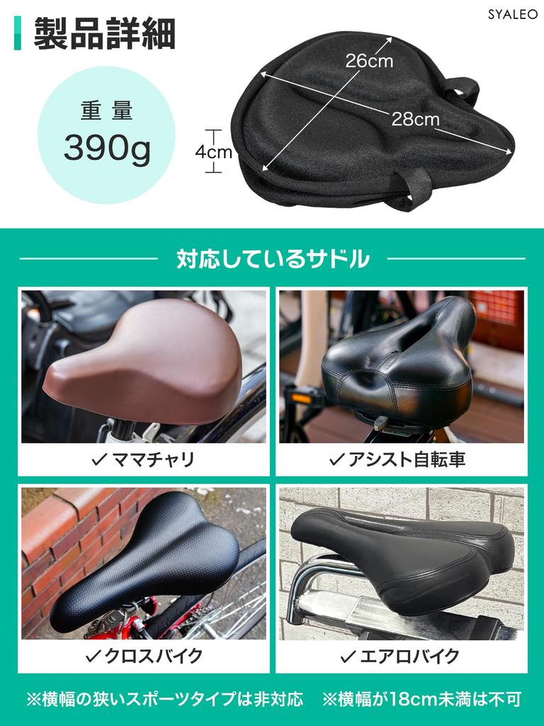 Av en kiropraktor och presenterad i SYALEO Sadel för Cyklar Lindrar Dina Skinkor med Stötdämpning och Vattentätt Skydd [Övervakade Tidningar]