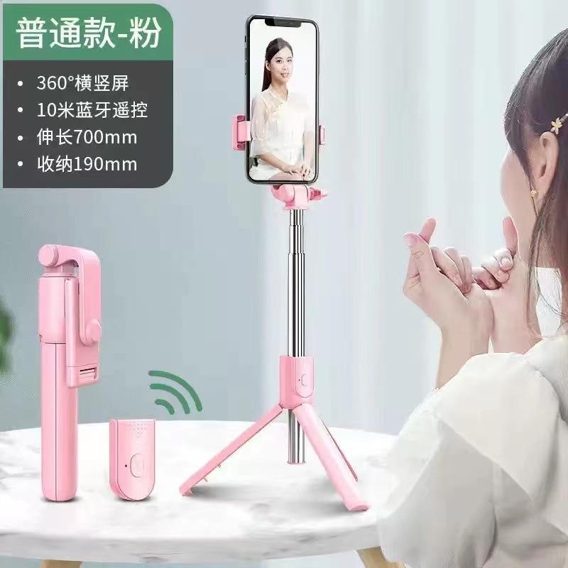 Selfie Stick 1 Meter Retractable Bluetooth Remote Control Fill Light Photo Live Broadcast Selfie Stick Tripod Mobile Phone Holder