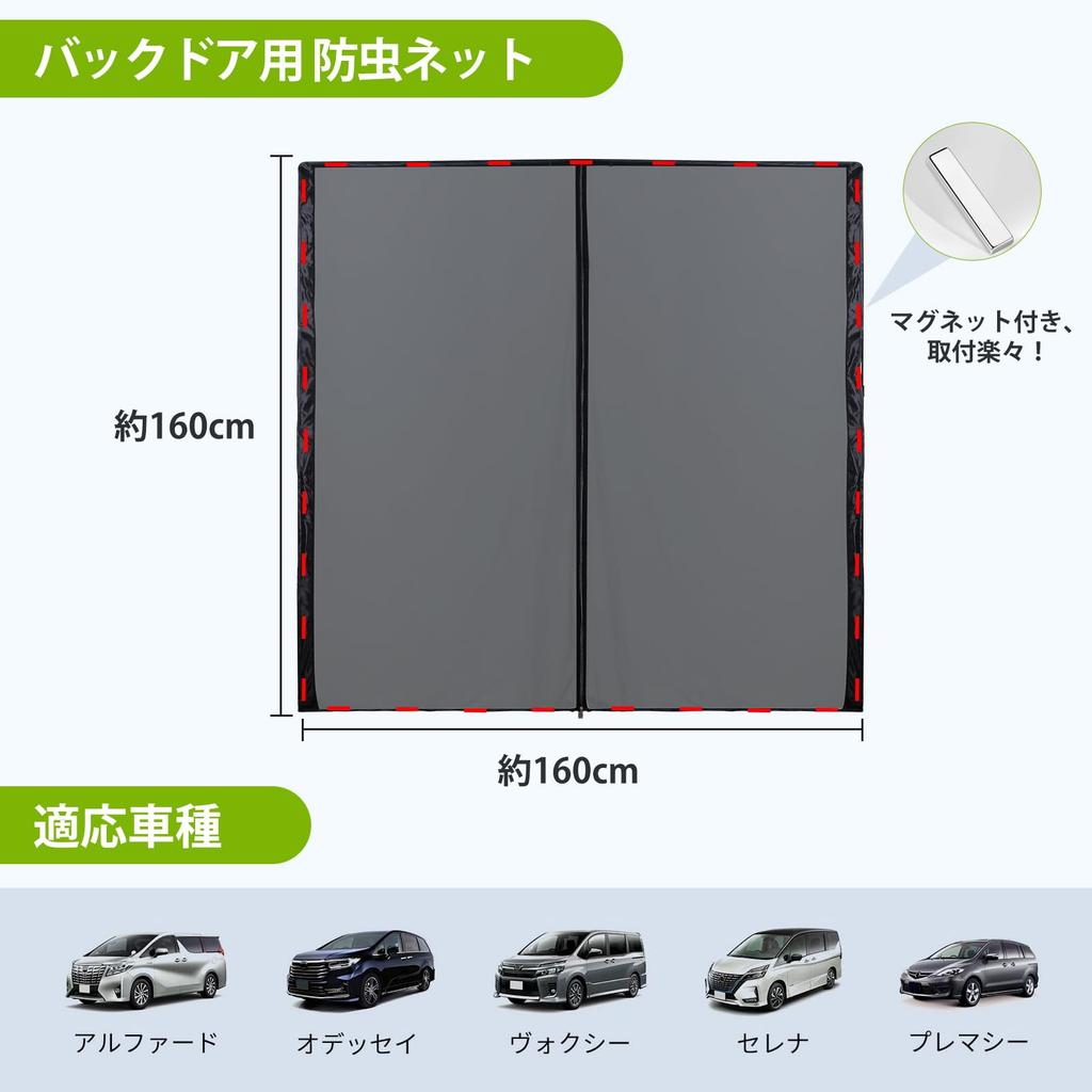 ZATOOTO Insect Repellent Net for Car Rear Screen Car Easy Back Door Insect Ventilation Strong Disaster Prevention Car Camping Car 160cm x 1 CT113