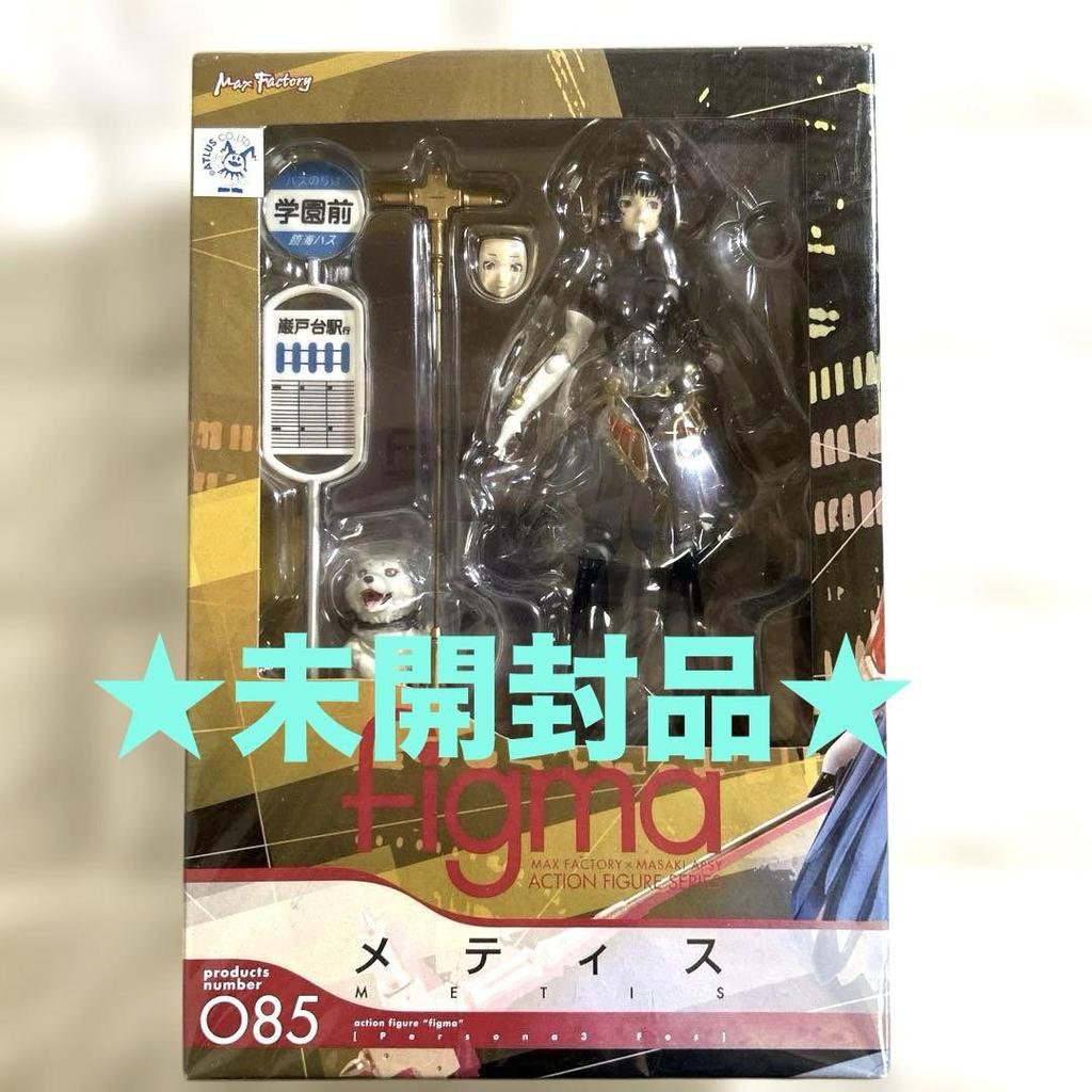[USED] figma 085 Metis Persona 3 FES Figma