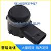 BMW X1/X4 Rückfahrradar Sensor Elektrisches Auge Sonde PDC Sensor 66209274427