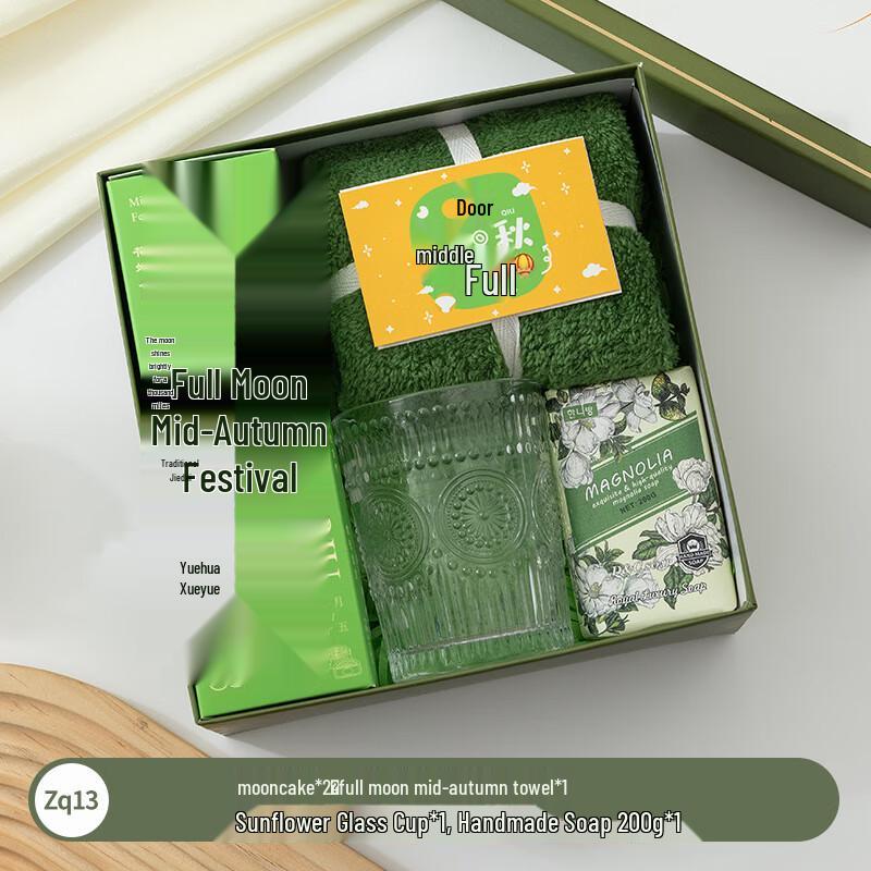 Mid-Autumn Festival Business Gift Set