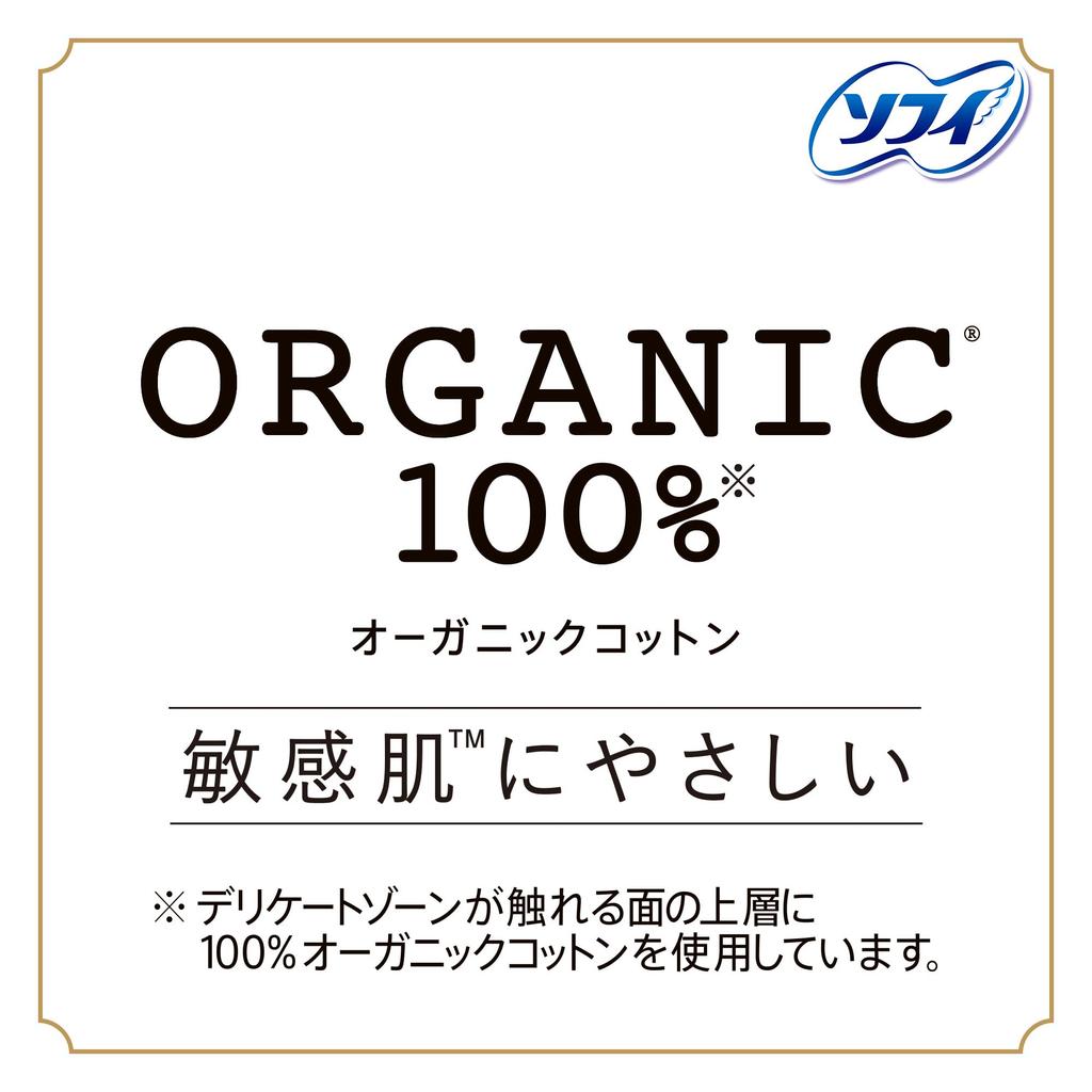 Sofy Økologiske Bomullsbind for Rikelig Blødning Dagbruk med Vinger 26cm 13 Stk [Økologiske Sanitetsbind]