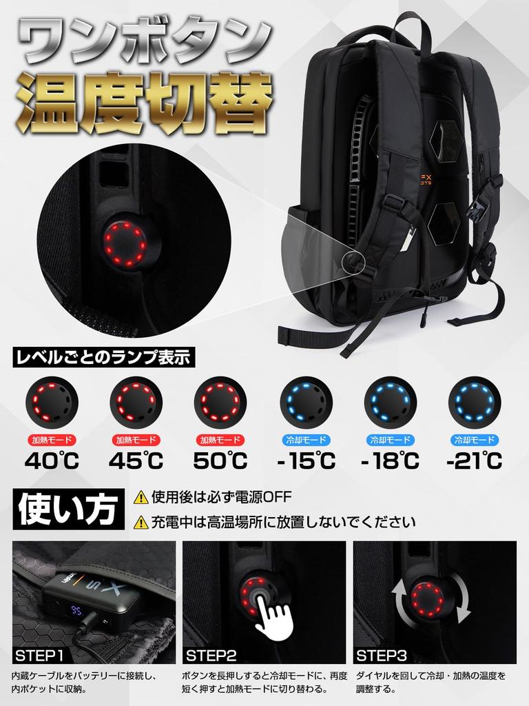 NAFUJAT Peltier Cooling Backpack [First in Japan] Dual-Use Cooling and Heating, Temperature Adjustable from -21°C to 50°C, 20000mAh, Back Cooling,