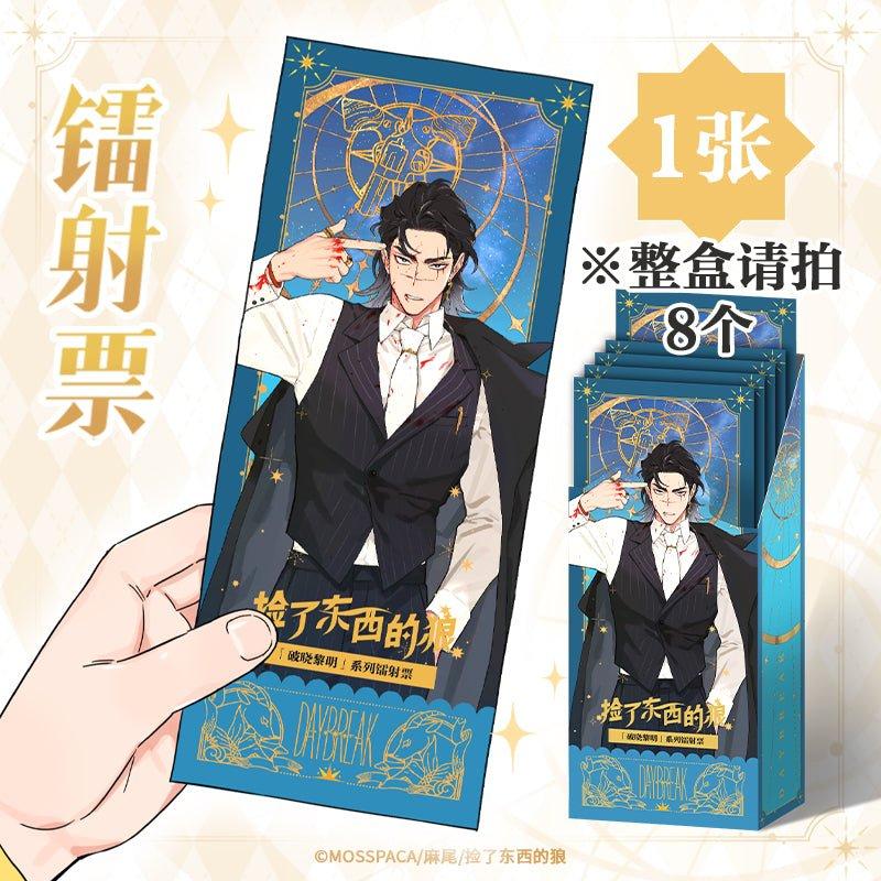 The Wolf Who Picked Up | Po Xiao Li Ming Series Badge Po Xiao Li Ming Series