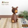 Nordic Interior Goods Wooden Object Baby Bear Esben Graulie Cub Walnut Stylish Ornament Small Item Doll Adult Cute Reproduction Gift Collection