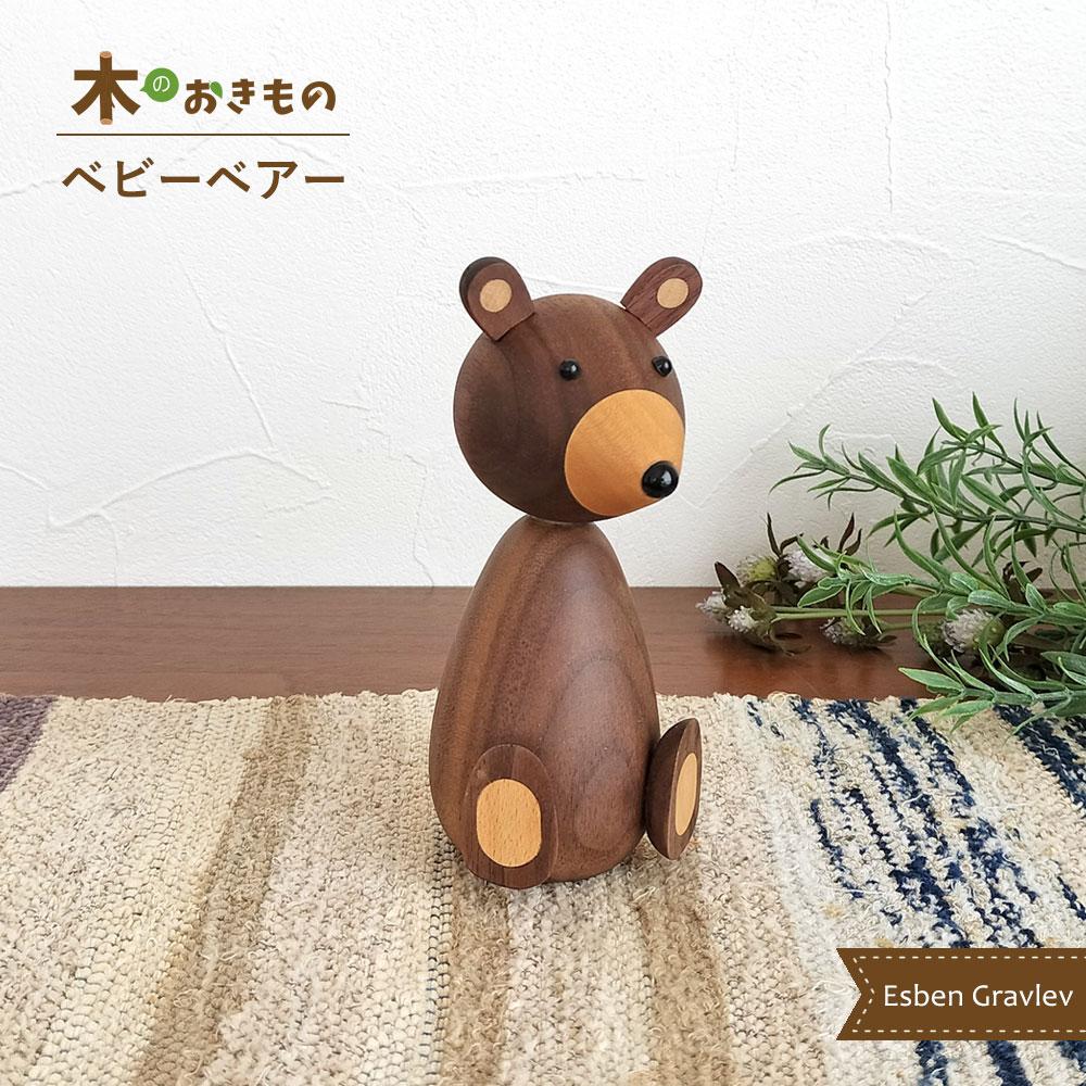 Nordic Interior Goods Wooden Object Baby Bear Esben Graulie Cub Walnut Stylish Ornament Small Item Doll Adult Cute Reproduction Gift Collection