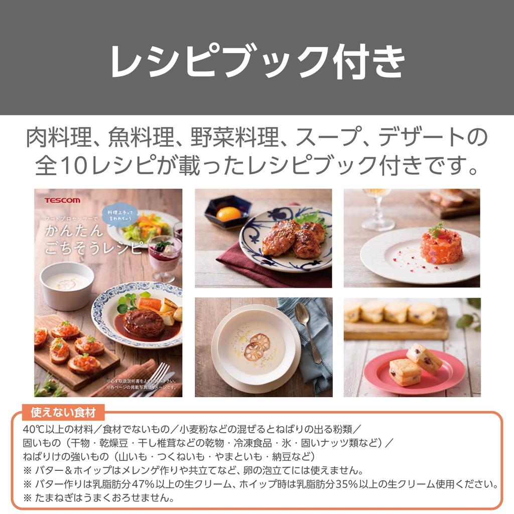 Tescom Food Processor Compact Grating Making Butter 2 Hamburger Glass Recipe Book White TK213 W <Mixing, Chopping, (coarse/fine), Whipping, > Steaks,