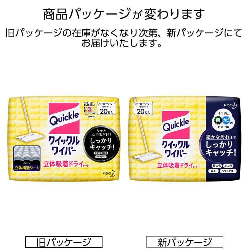 Quickle Wiper Floor Cleaning Tool Dry Sheets, 20 Sheets