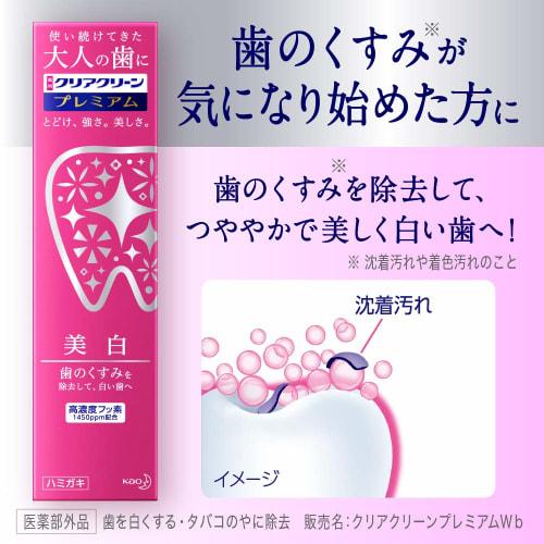 [Large Capacity] Clear Clean Premium Cavity Prevention 160g "Contains 1450ppm of High Concentration Fluoride