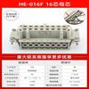 RSRDDY Heavy-Duty Industrial Connector