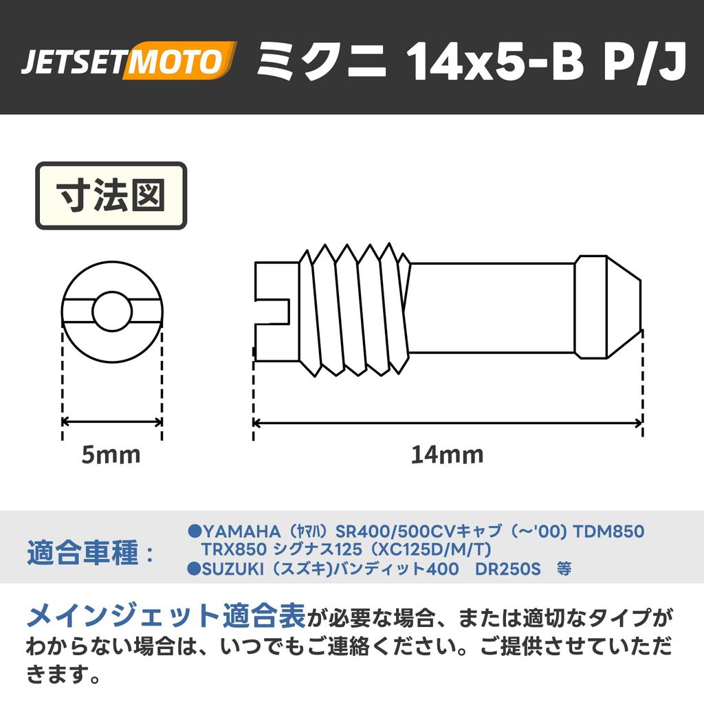 Pilot Jet Jetsetmoto Mikuni/Large (14X5-B) #30#32.5#35#37.5#40#42#42.5#50 Pilot Jet 8 Piece Set for Motorcycles Compatible