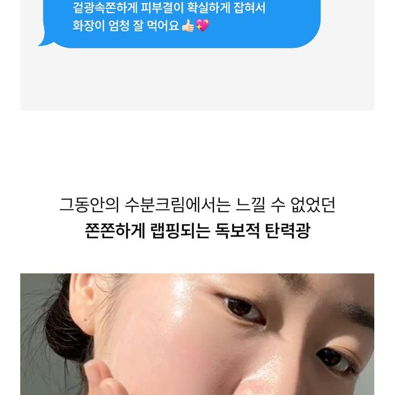 NuTexture - Comforting Cream