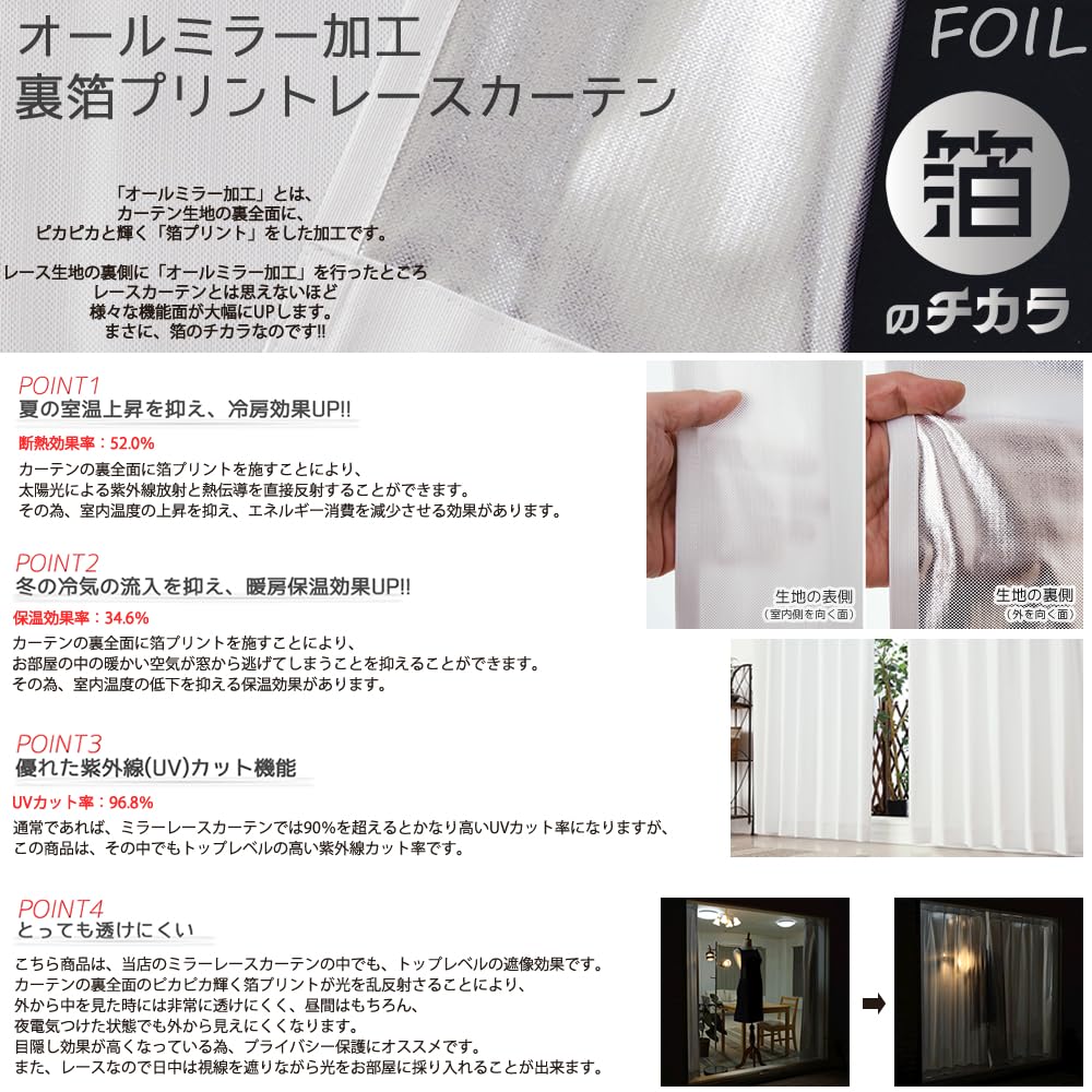 Lace Curtains with UV Hard to See at 4360 Width 100cm x Length Set of Cold Improved Heating and Cooling Efficiency Mirror, 96.8% Protection, Night,