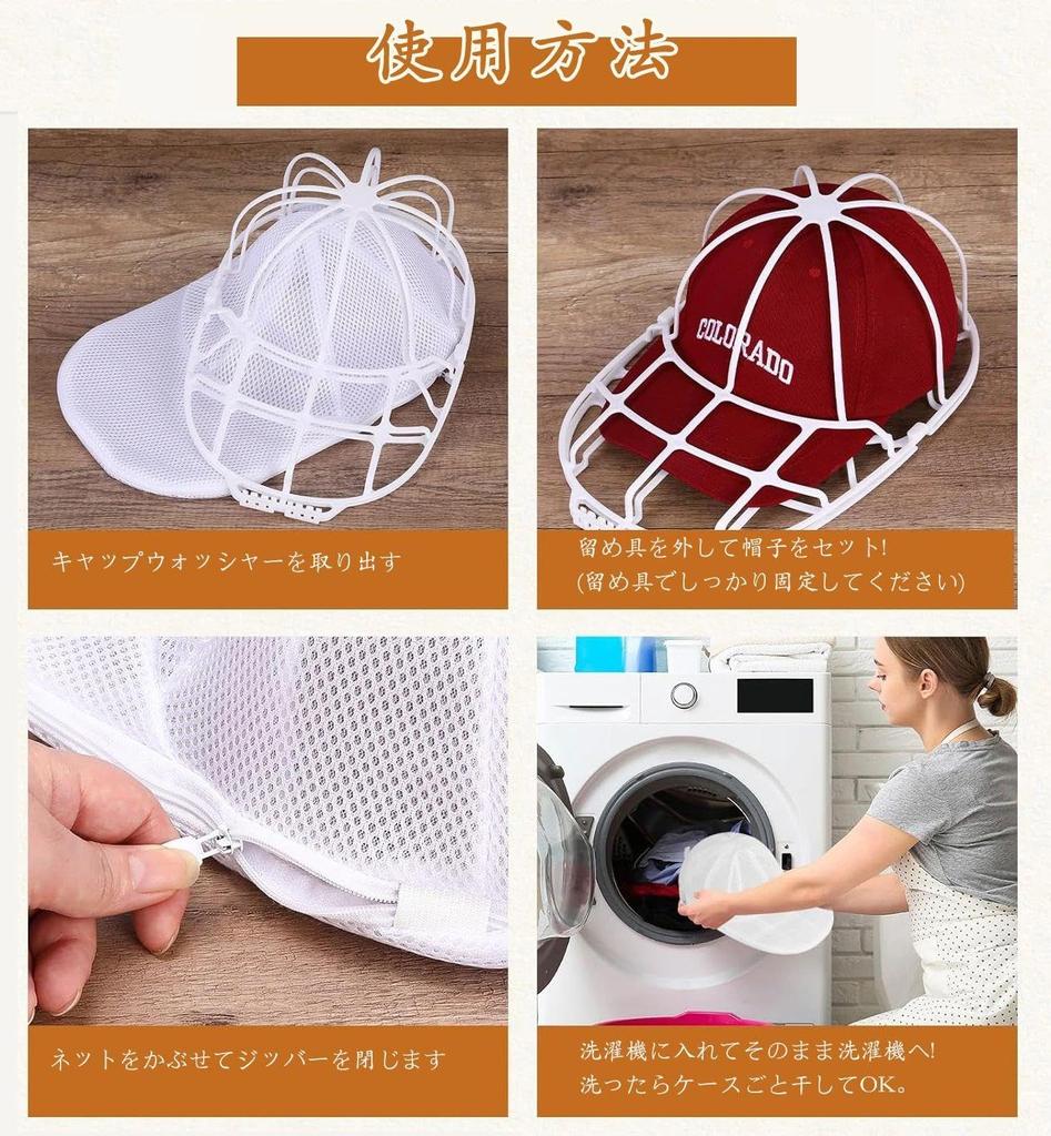 Cap Hat Shape Cap Laundry Baseball Cap Machine Baseball Cap Includes Laundry Protector Bag Washer, Washing, Preservation, Net, Washer, Washable,