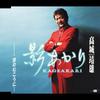 CD YASUO TAKAGI  Kage Akari  Tabi No Mukou Ni... GRCA41  2004 Japan ObiJapanese EnkaTraditional Used