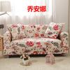 Universal Elastic Sofa Cover AllInclusive, AllSeason NonSlip Leather Sofa Cover, Full Cover Of The Concubine Combination Sofa Cushion