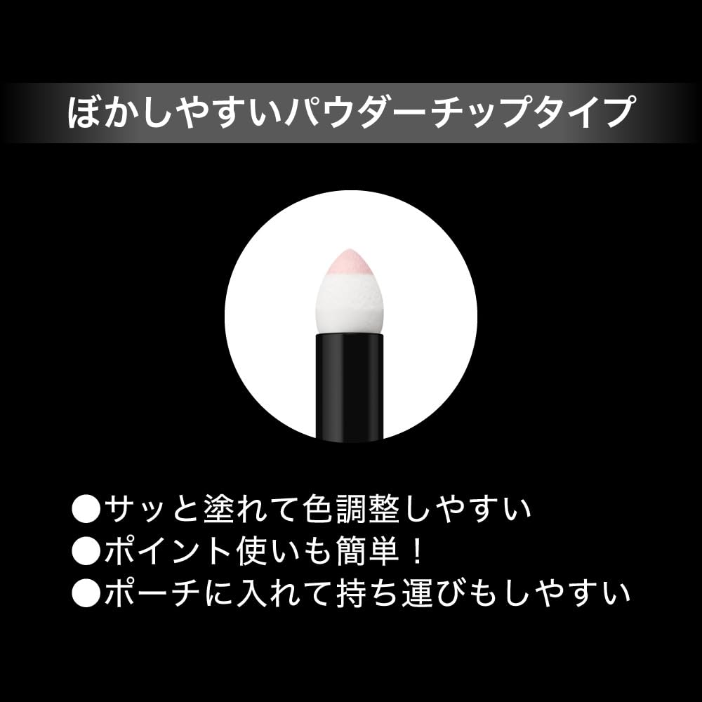 KATE Airy Under Eye Volumizer EX-1 Matte White