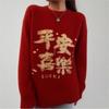 Womens Red Christmas Knit Sweater Loose Fit Round Neck Long Sleeve Cable Fall Winter Casual Pullover