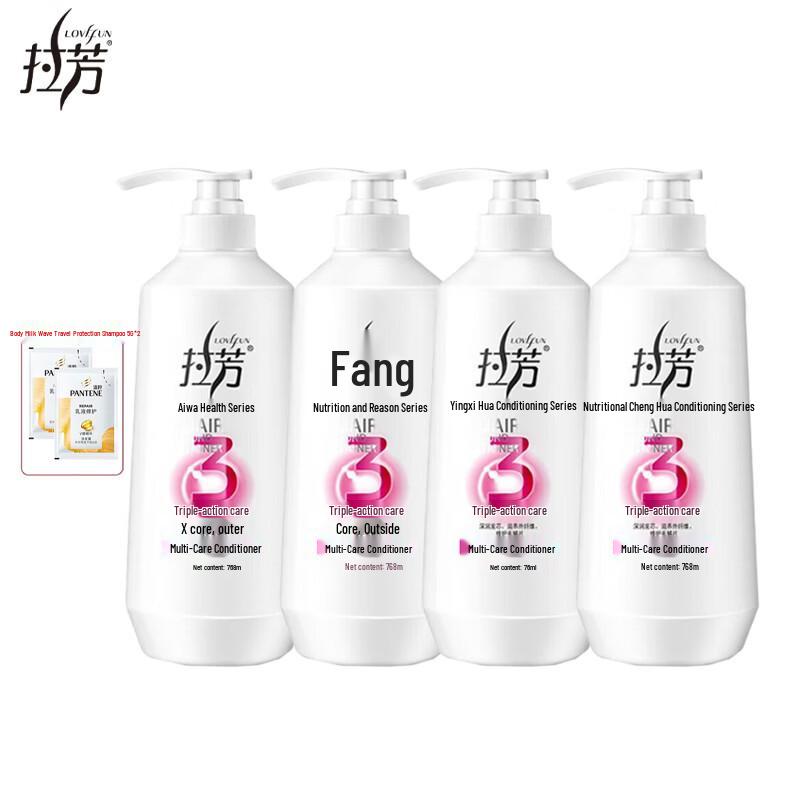 Lafang Multi-Effect Care Hair Conditioner (4x768ml)