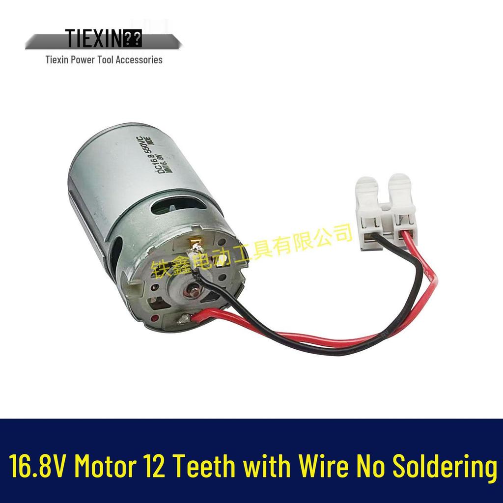 16.8V Lithium Battery Drill Motor, 12-Teeth, 550 Type, No-Weld Design
