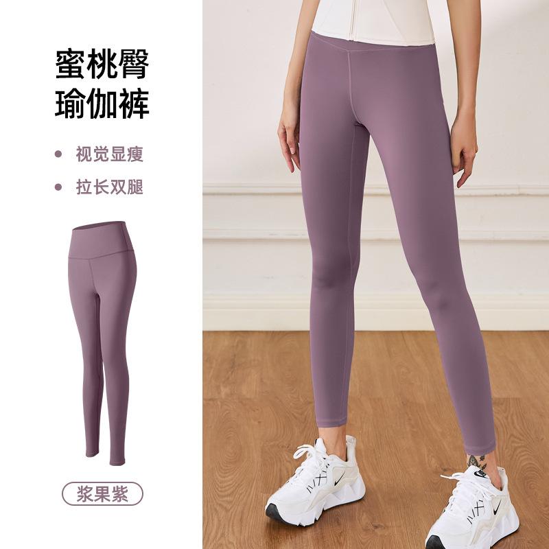 Juyitang Summer Yoga Trousers Women's Nude Sports Fitness High Waist Hip Lift Abdomen Thin Yoga Pants