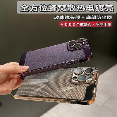 Applicable To iPhone17proMax Mobile Phone Case Heat Dissipation Ventilation Hole Apple 16 Electroplating Anti-drop 15 Summer Protective Case