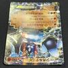Pokémon TCG Zygarde EX CP5 1st Holo Japanese 251020 022/036